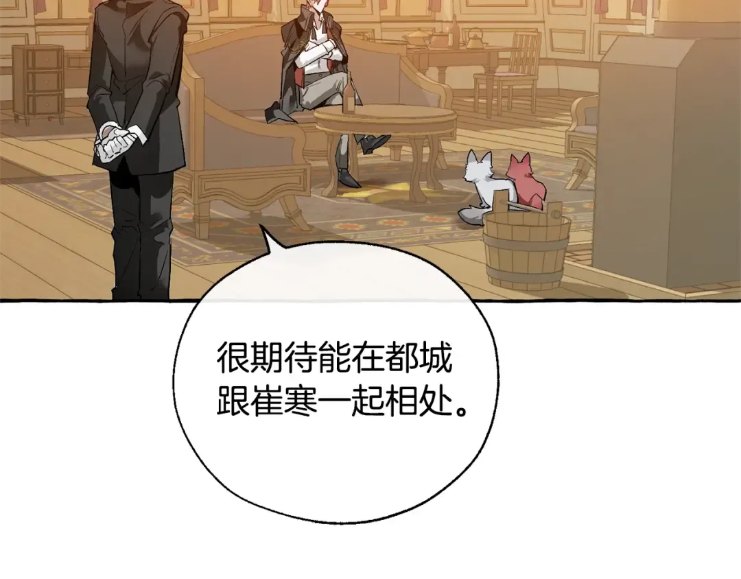 第23话 喵喵梦碎 第84页