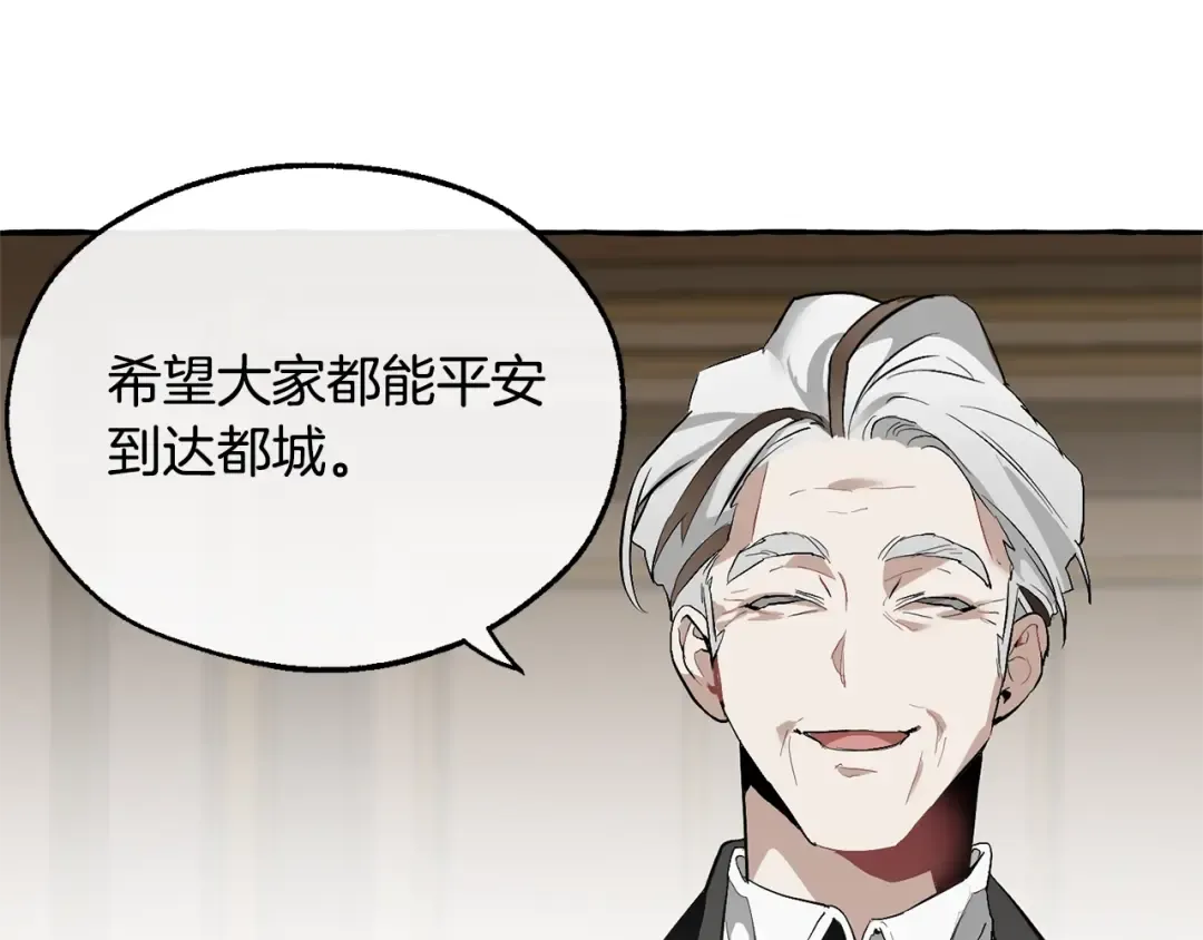 第23话 喵喵梦碎 第85页