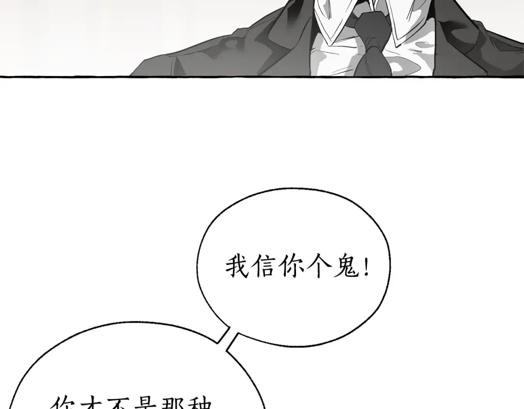 第23话 喵喵梦碎 第86页