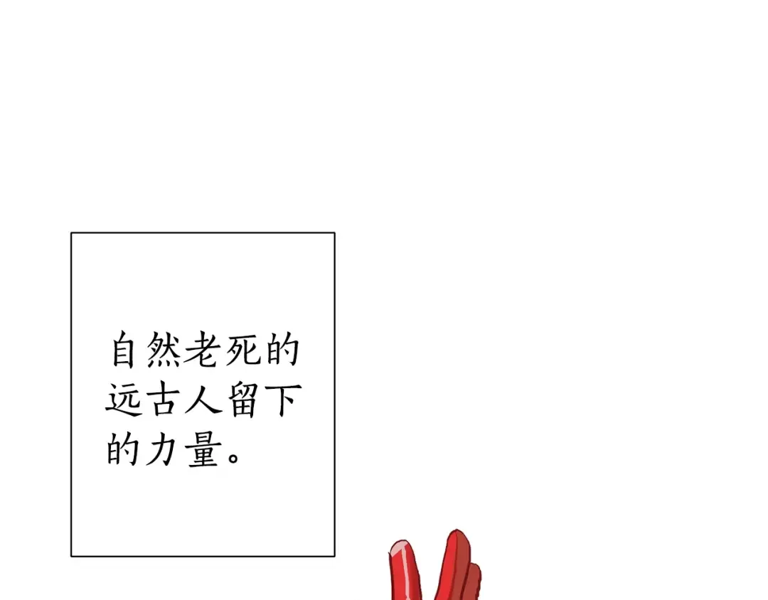 第23话 喵喵梦碎 第101页