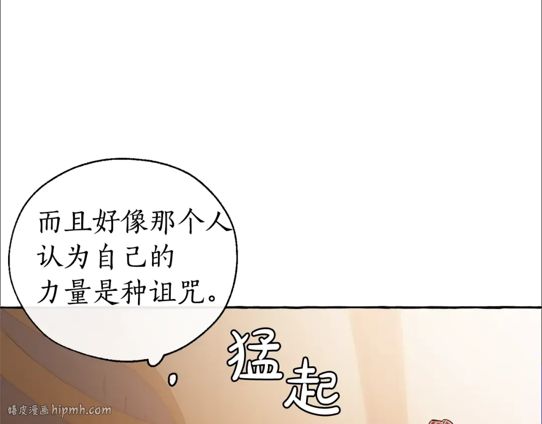 第23话 喵喵梦碎 第104页