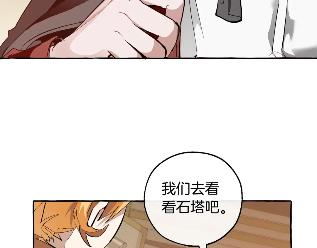 第23话 喵喵梦碎 第116页