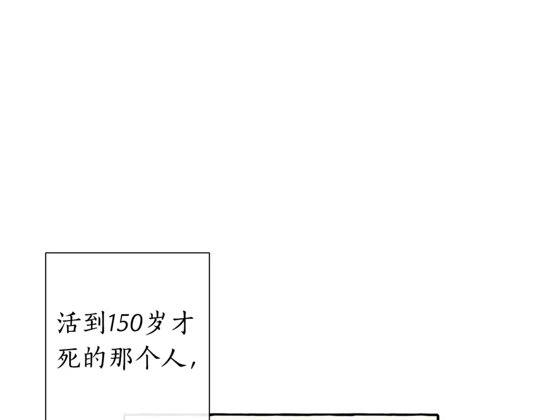 第23话 喵喵梦碎 第121页