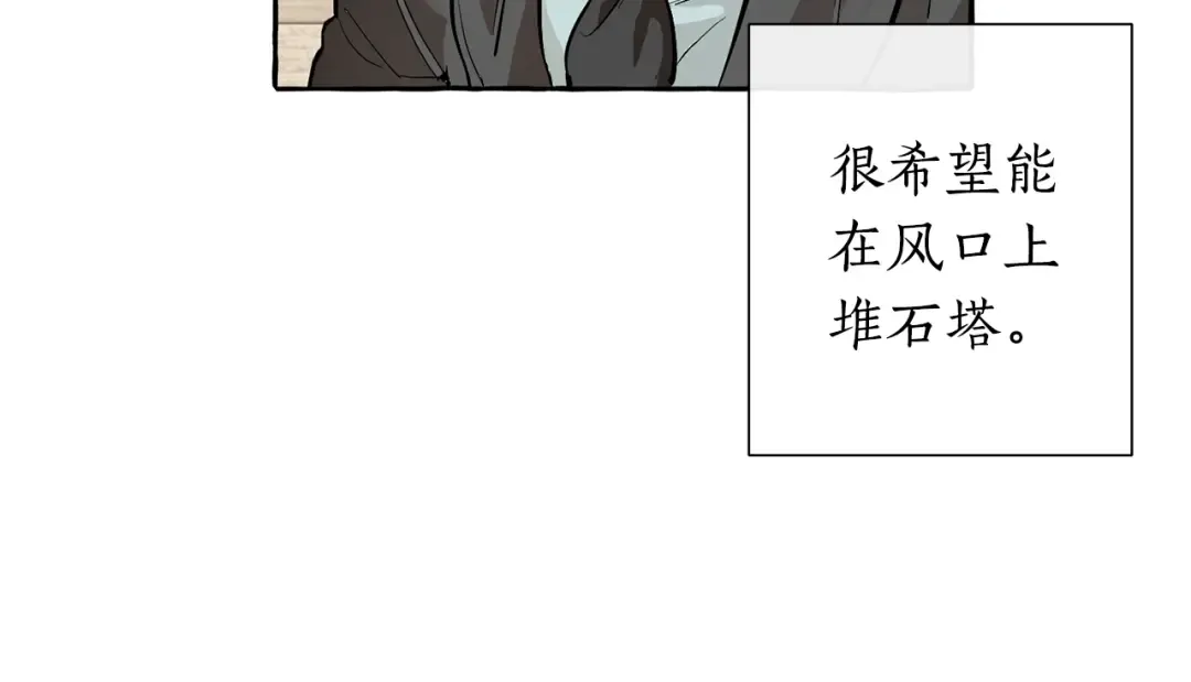 第23话 喵喵梦碎 第123页