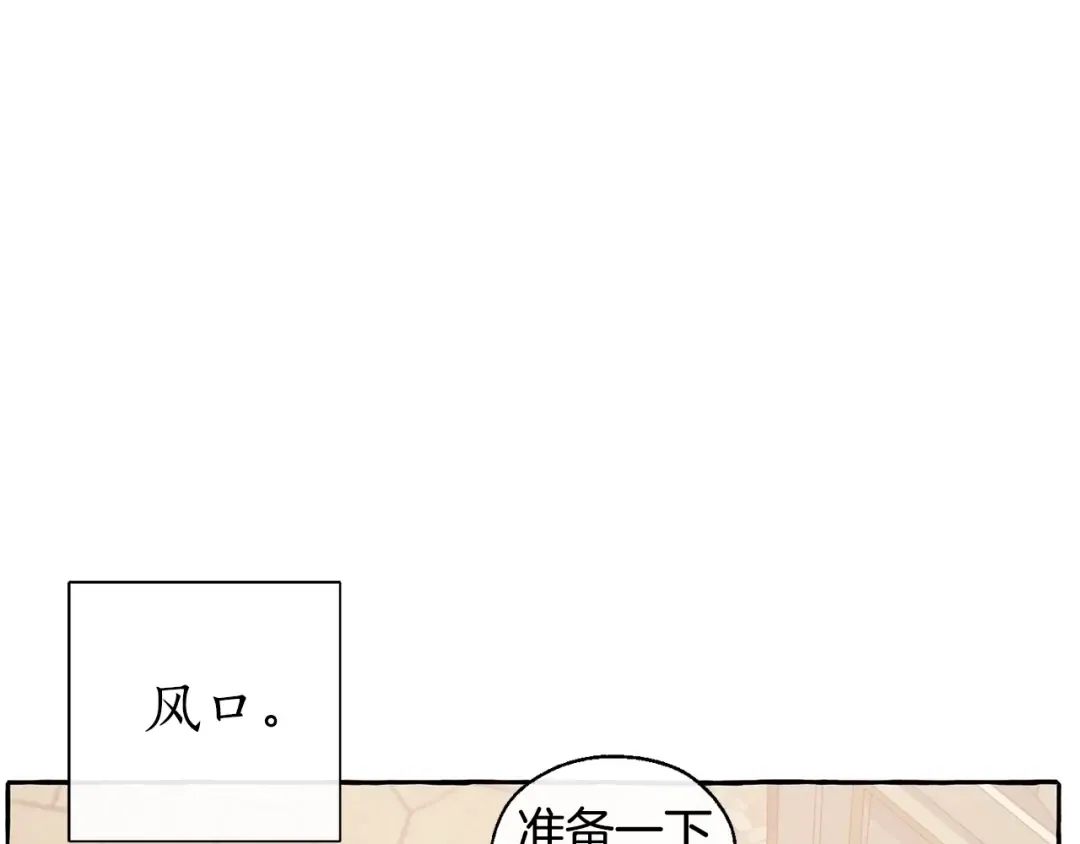 第23话 喵喵梦碎 第124页