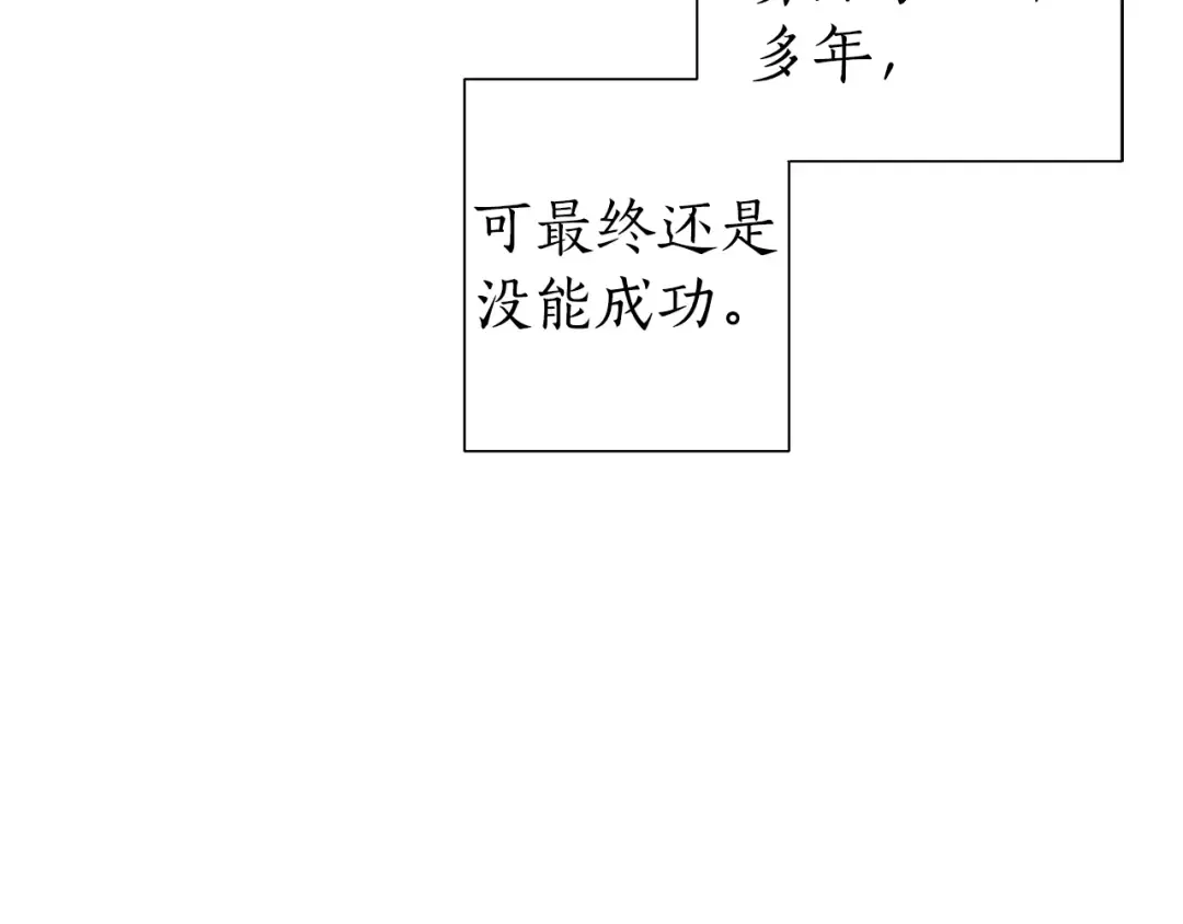 第23话 喵喵梦碎 第126页