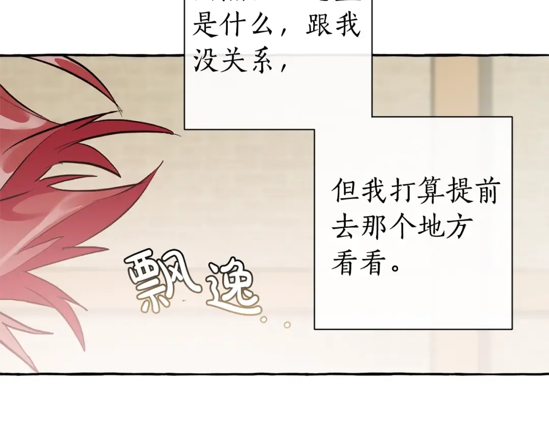 第23话 喵喵梦碎 第130页