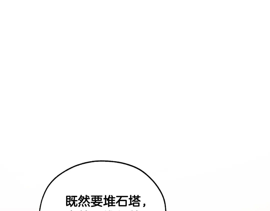 第23话 喵喵梦碎 第131页