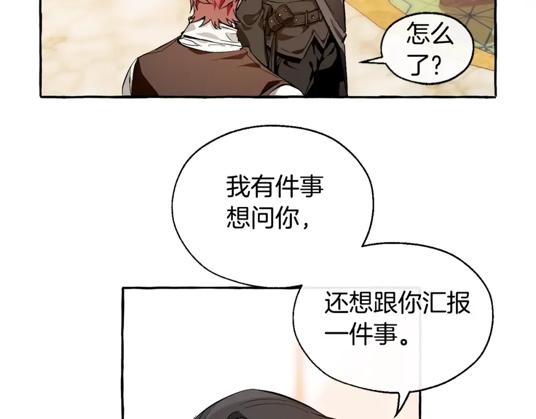 第23话 喵喵梦碎 第138页