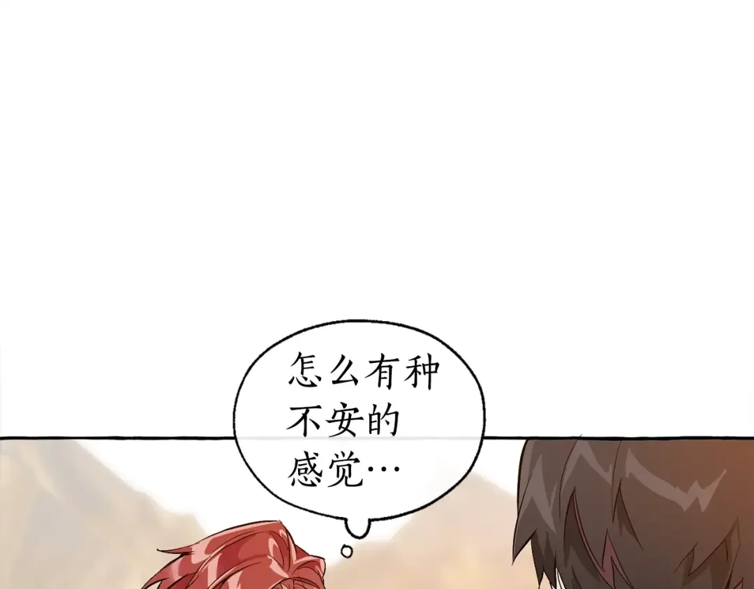 第23话 喵喵梦碎 第140页