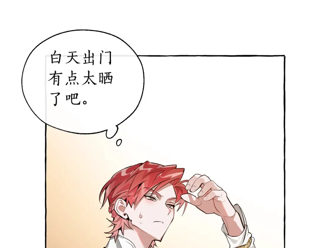 第24话 断腿的长子 第9页