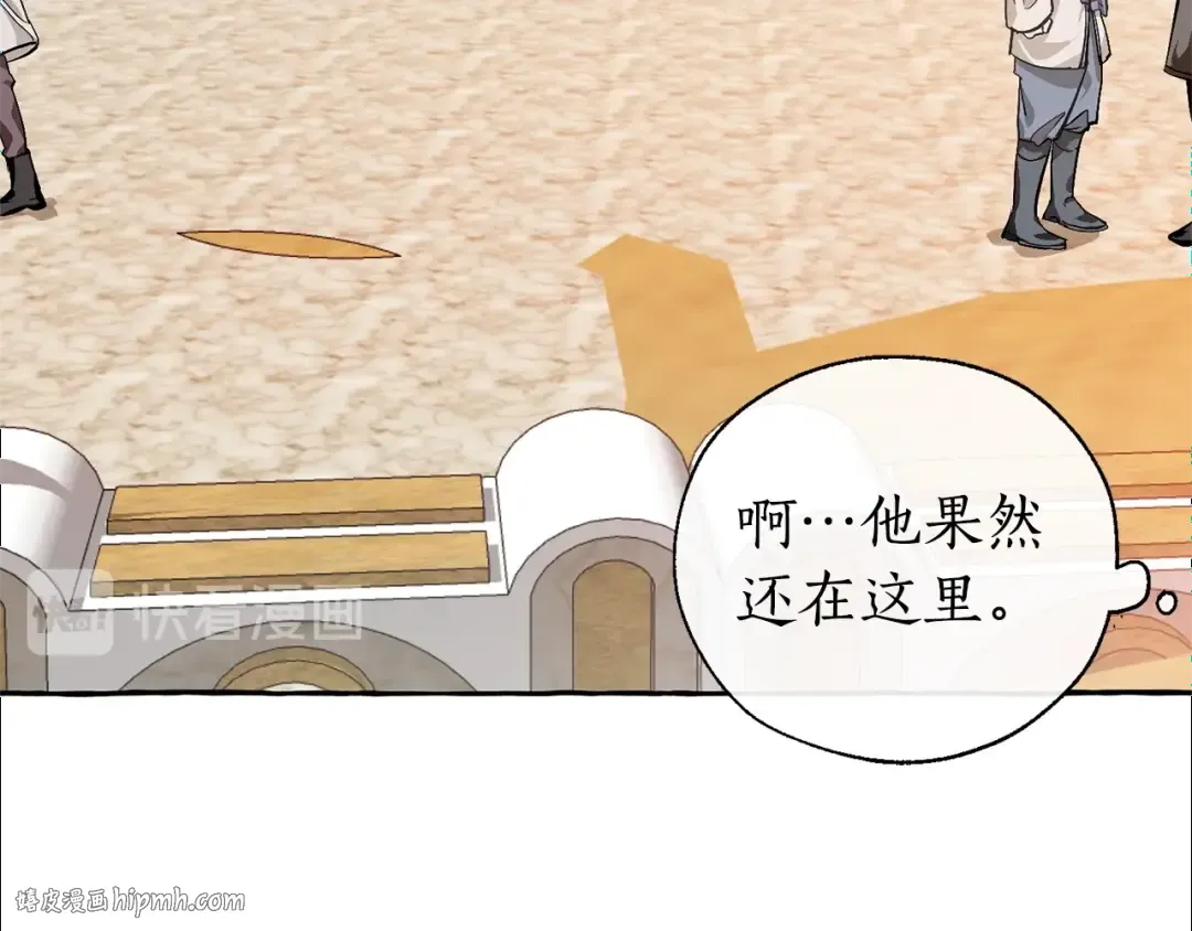 第24话 断腿的长子 第16页