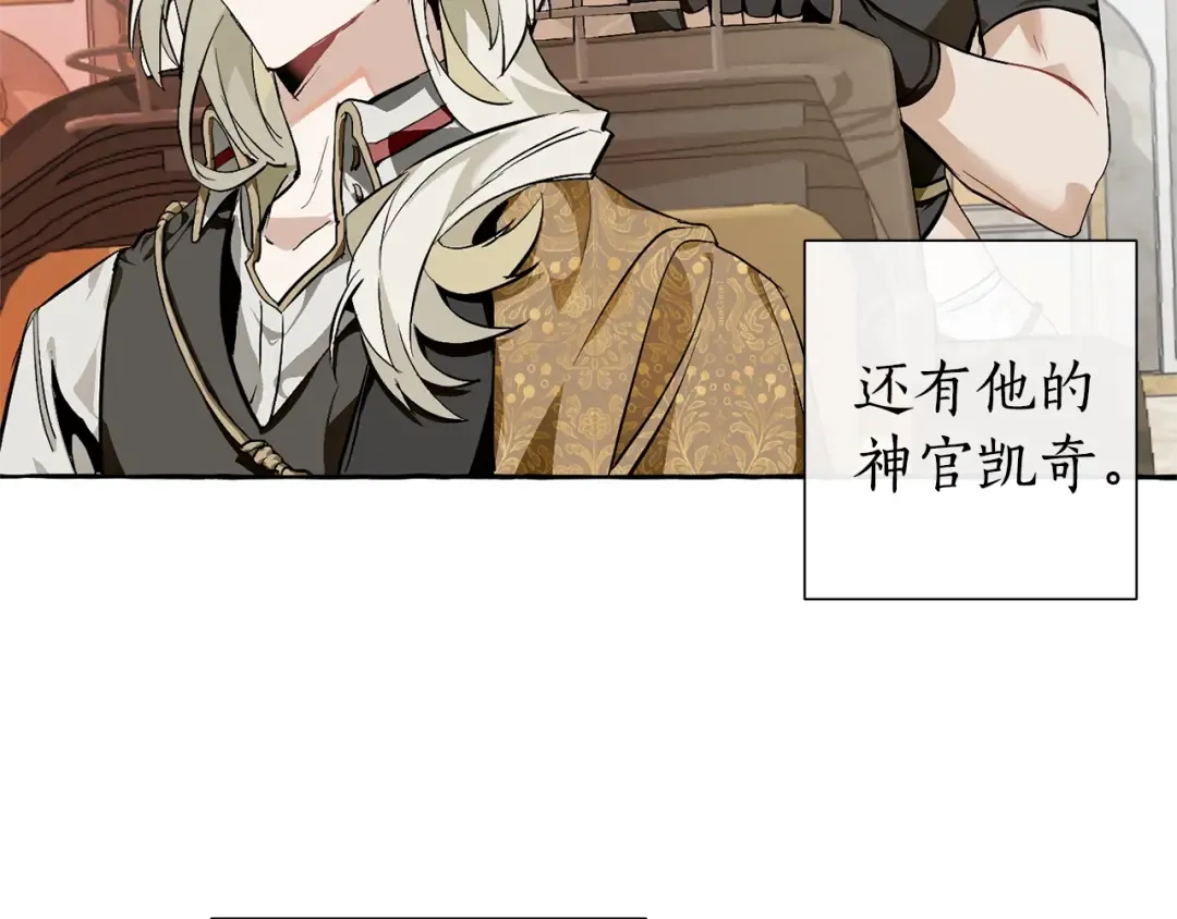 第24话 断腿的长子 第19页