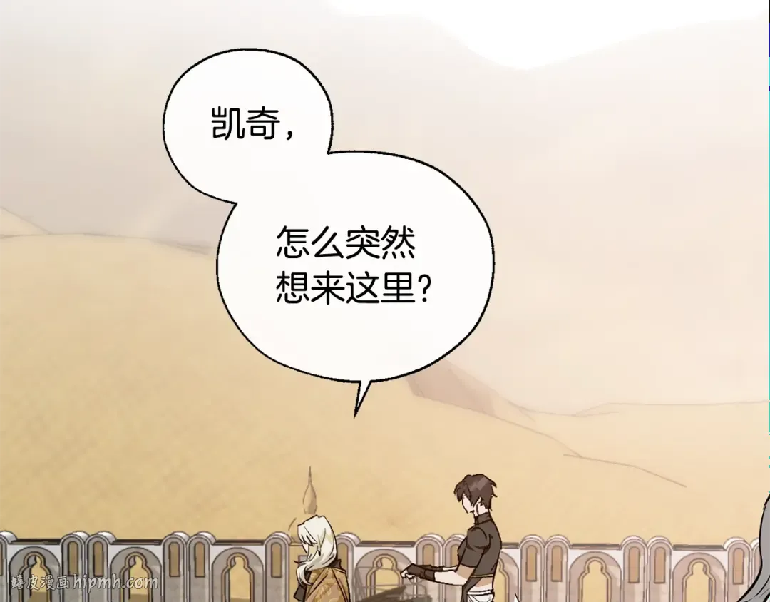 第24话 断腿的长子 第24页