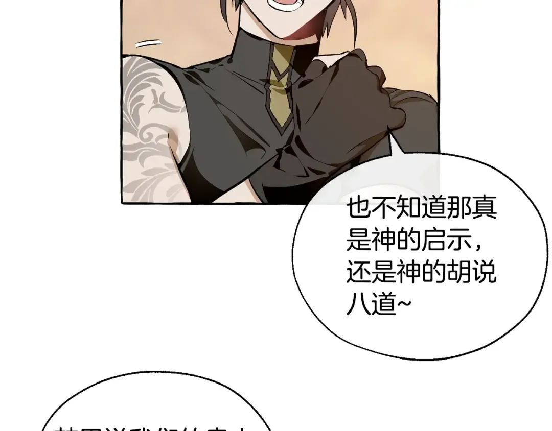 第24话 断腿的长子 第27页