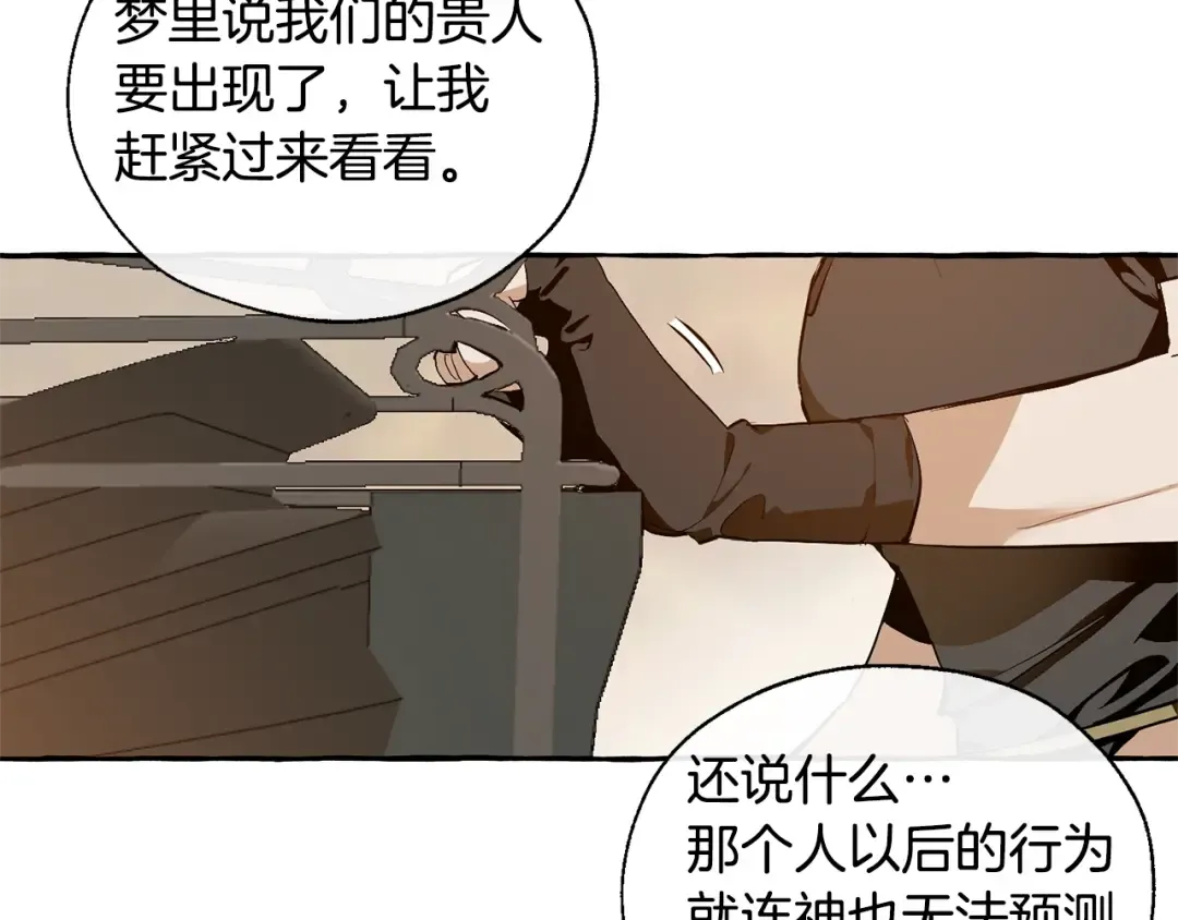 第24话 断腿的长子 第28页