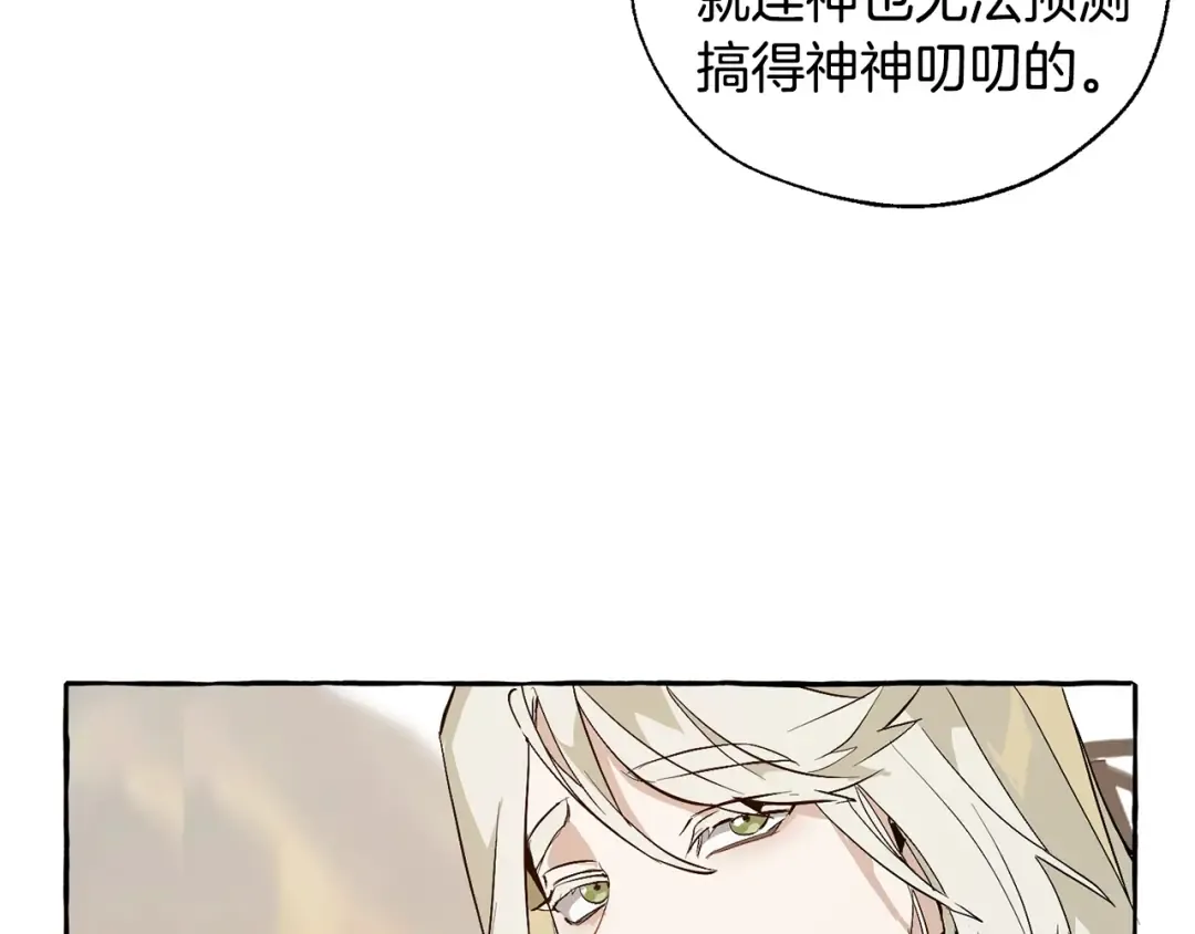 第24话 断腿的长子 第29页