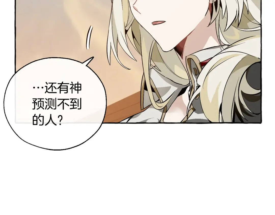 第24话 断腿的长子 第30页