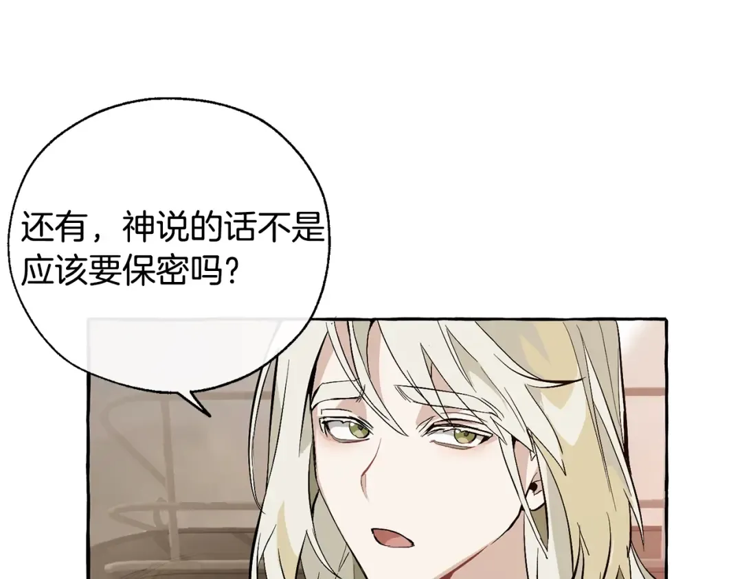 第24话 断腿的长子 第35页