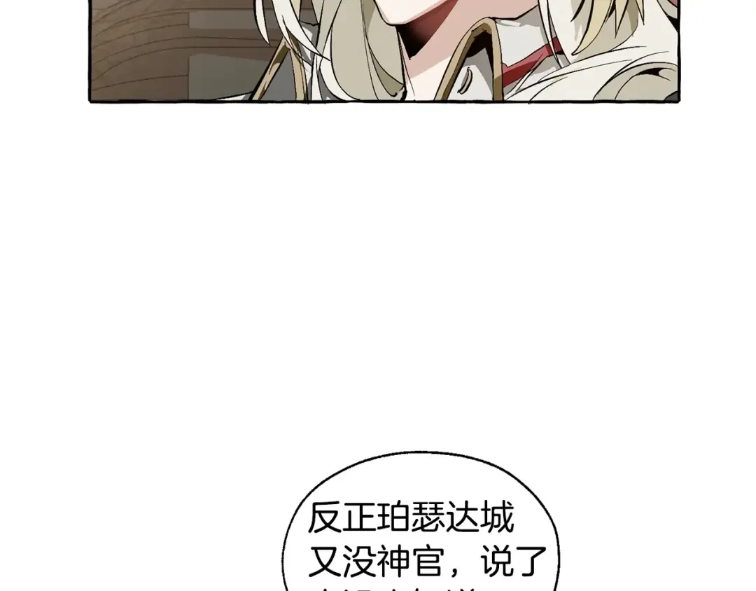 第24话 断腿的长子 第36页