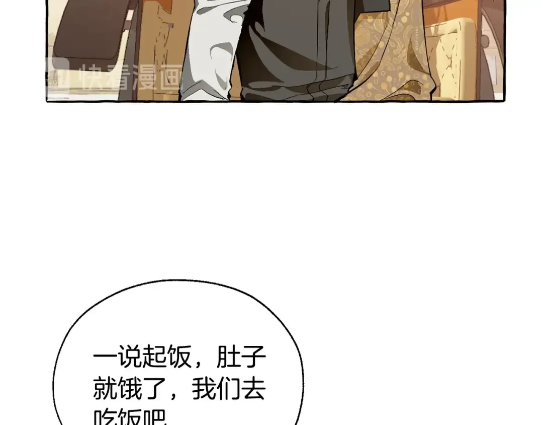 第24话 断腿的长子 第39页