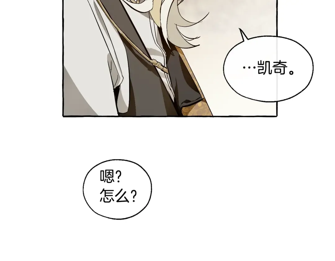 第24话 断腿的长子 第41页