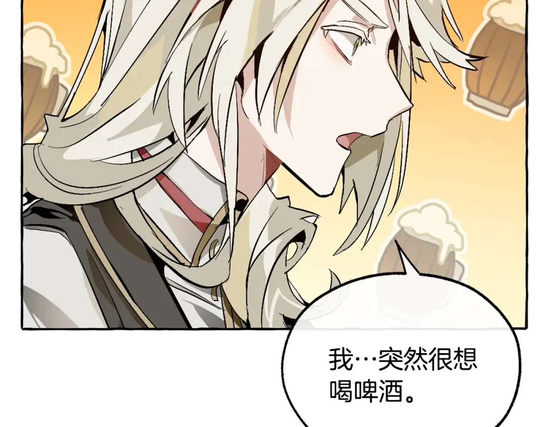 第24话 断腿的长子 第43页