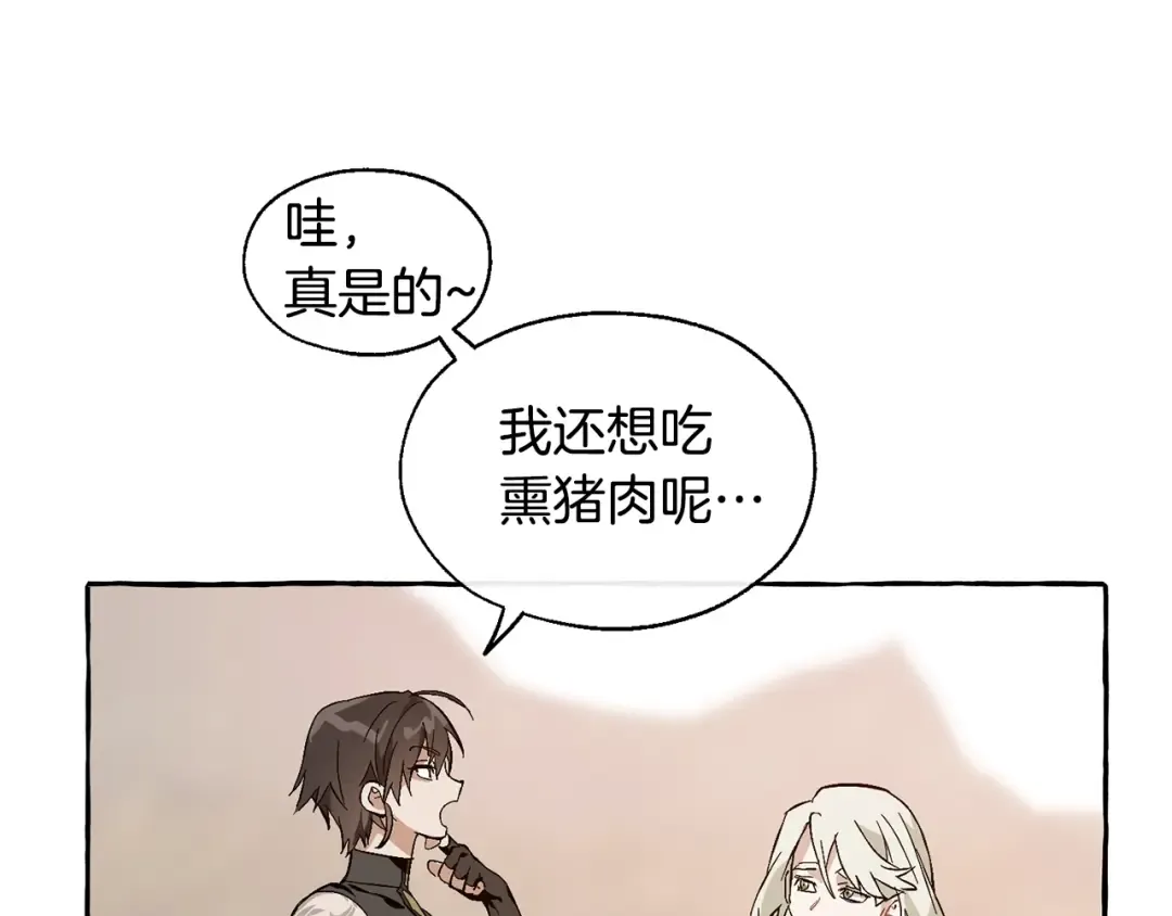第24话 断腿的长子 第45页