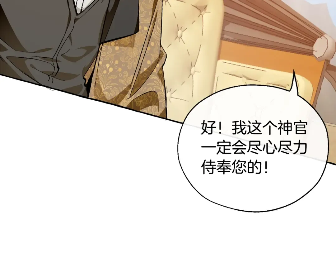 第24话 断腿的长子 第50页