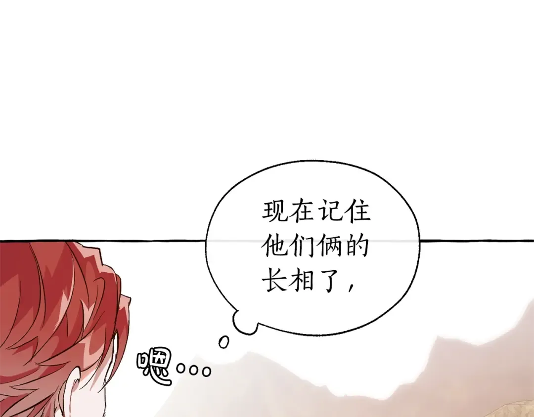 第24话 断腿的长子 第54页