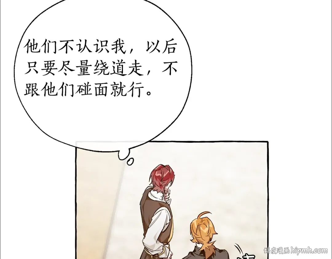 第24话 断腿的长子 第56页