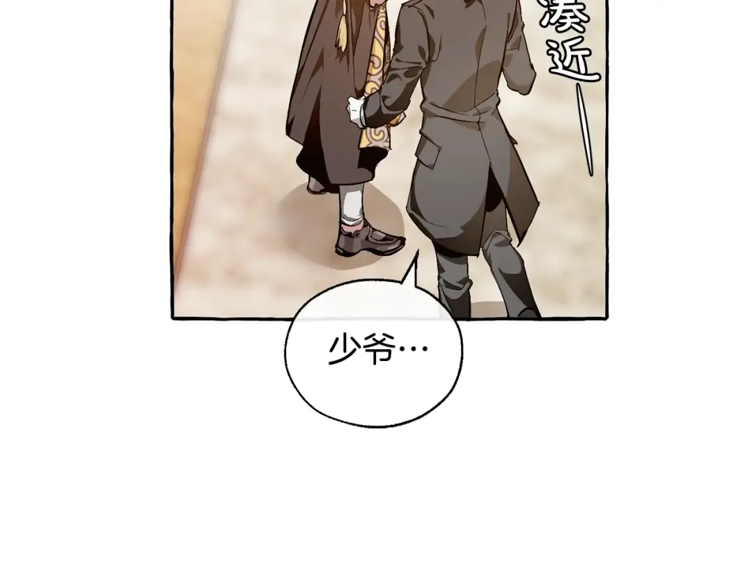 第24话 断腿的长子 第57页
