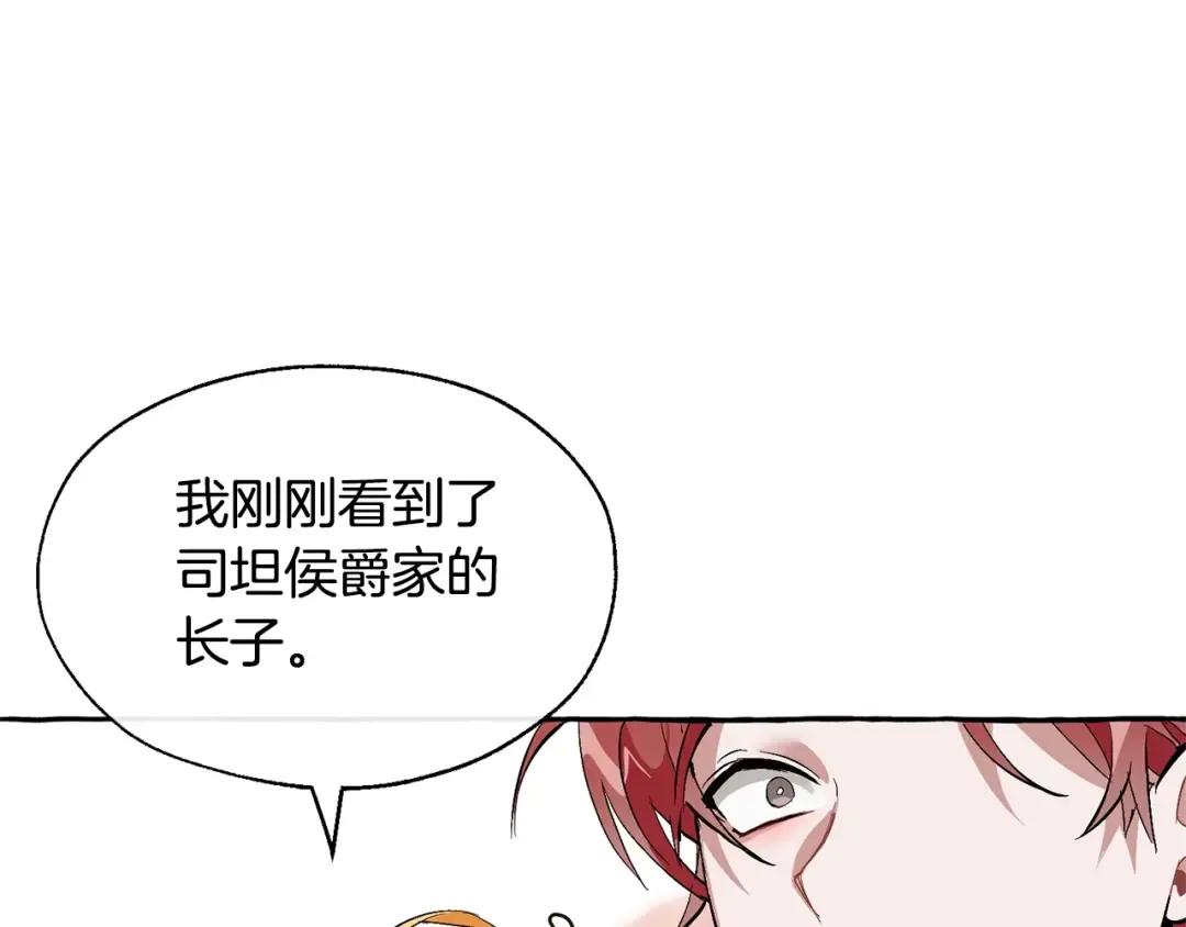 第24话 断腿的长子 第58页