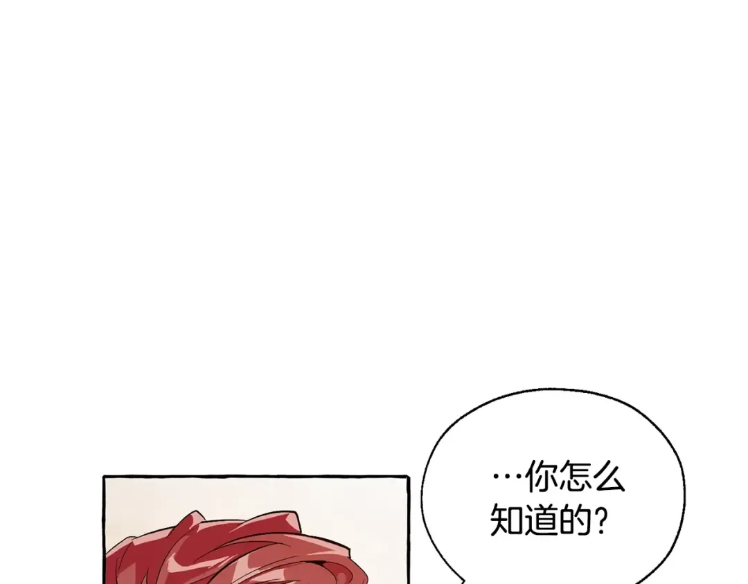 第24话 断腿的长子 第60页
