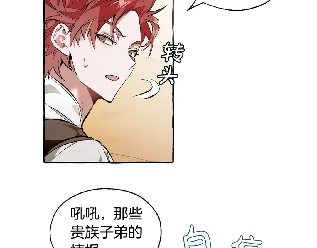第24话 断腿的长子 第61页