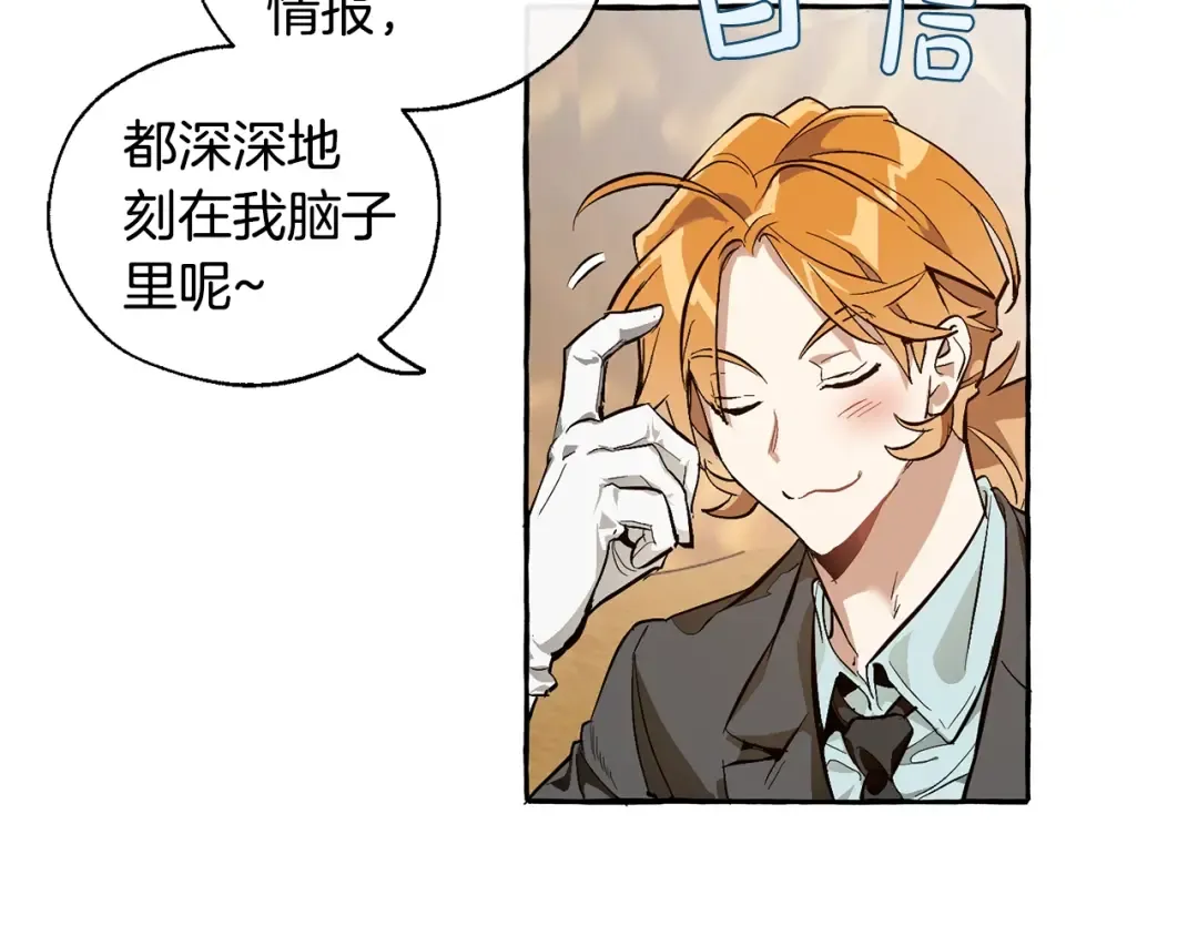 第24话 断腿的长子 第62页