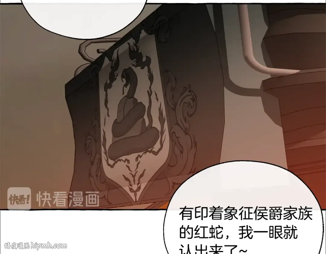 第24话 断腿的长子 第64页