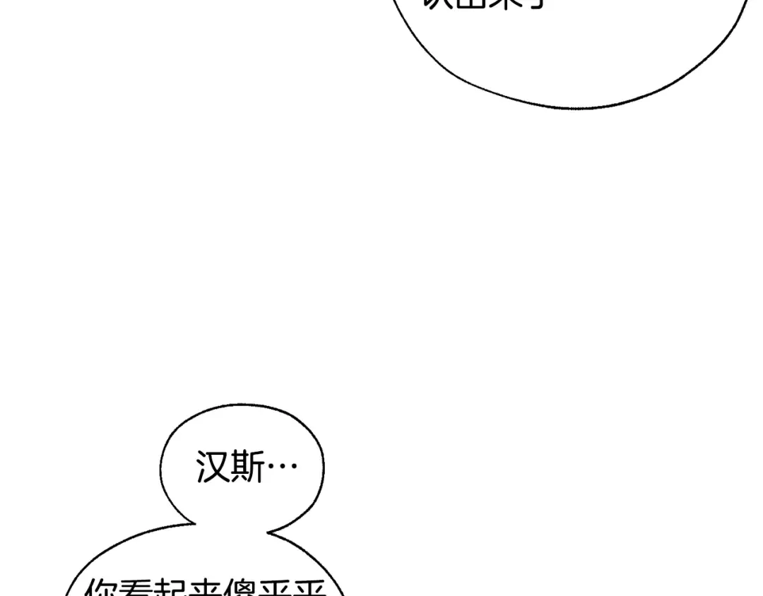 第24话 断腿的长子 第65页