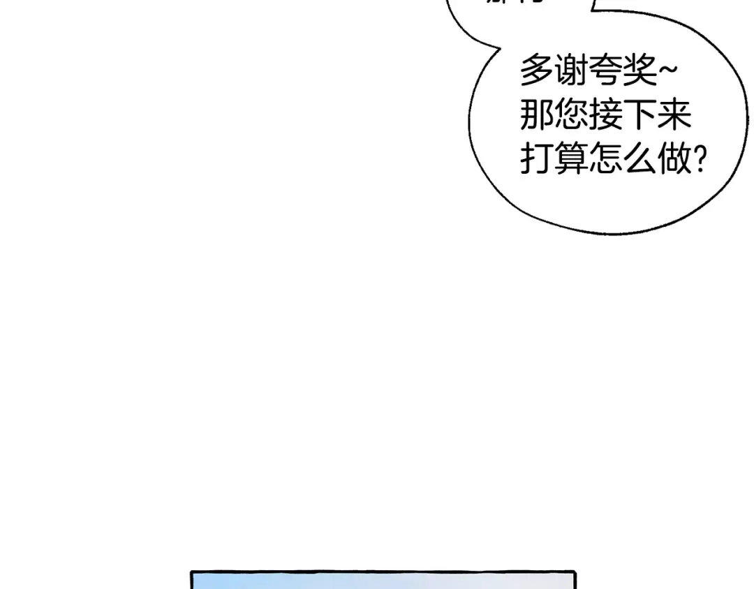 第24话 断腿的长子 第67页