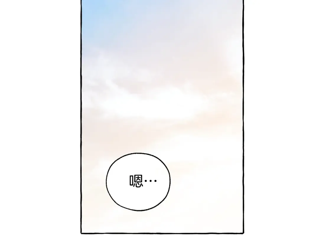 第24话 断腿的长子 第68页