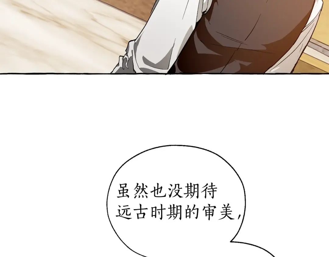 第24话 断腿的长子 第77页