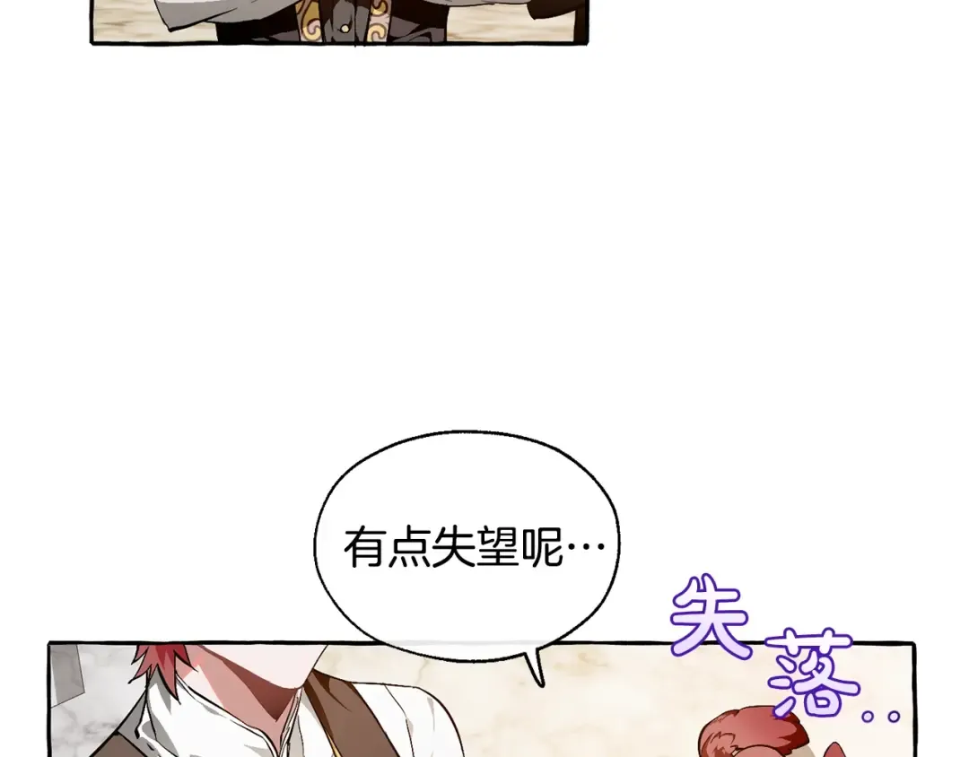 第24话 断腿的长子 第79页