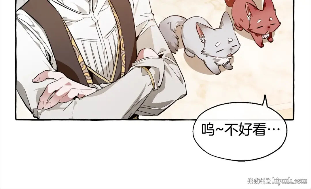 第24话 断腿的长子 第80页
