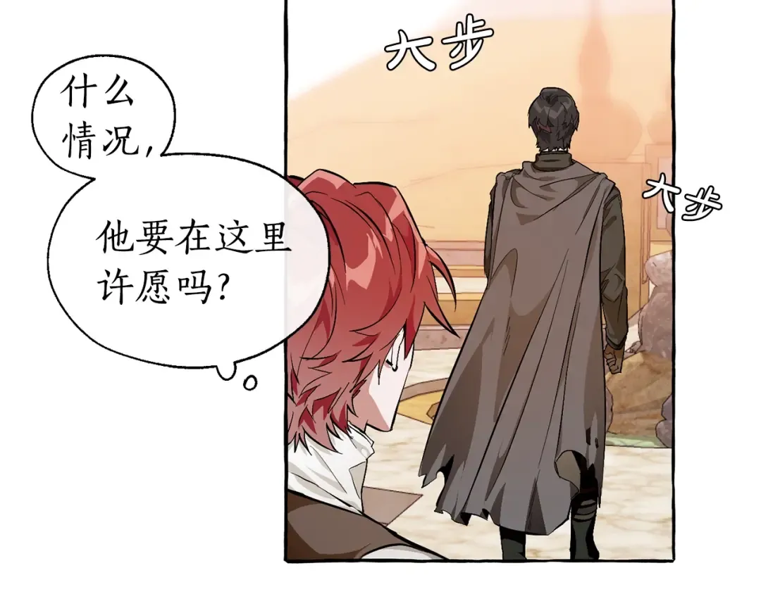 第24话 断腿的长子 第83页