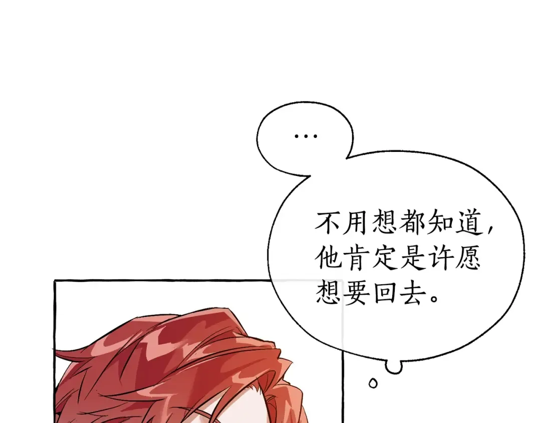 第24话 断腿的长子 第87页