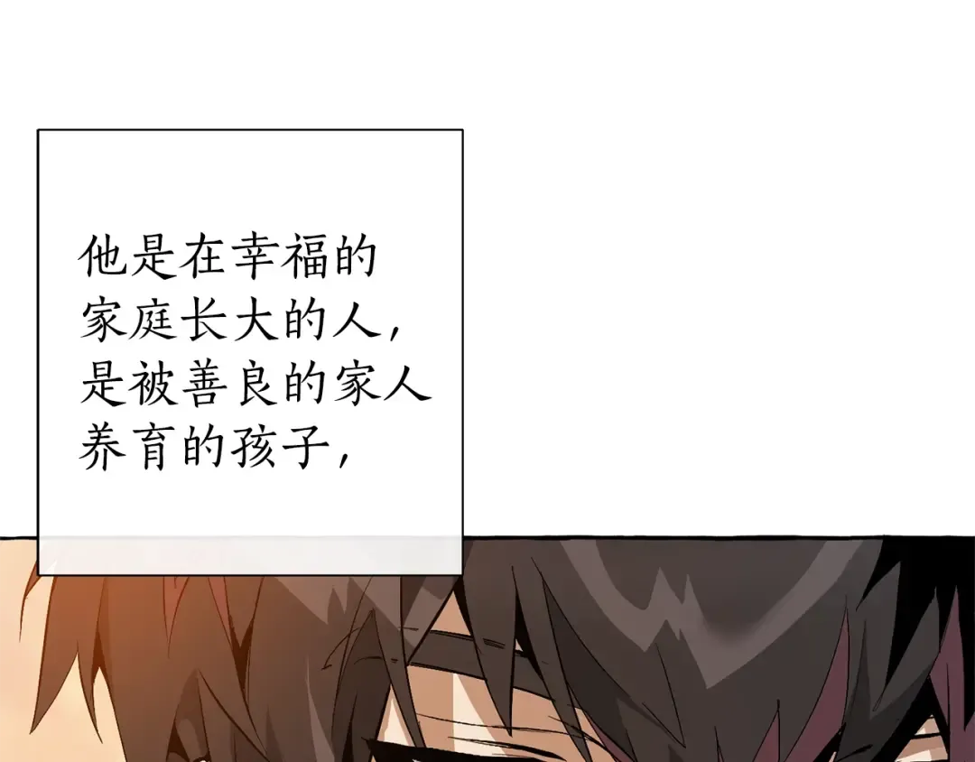 第24话 断腿的长子 第90页