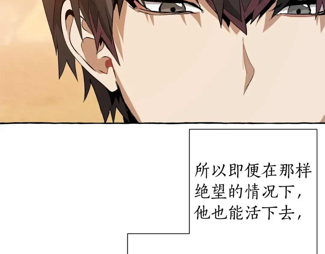 第24话 断腿的长子 第91页