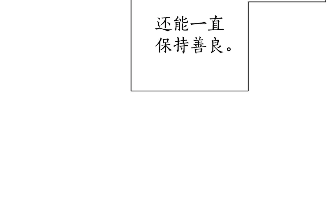 第24话 断腿的长子 第92页