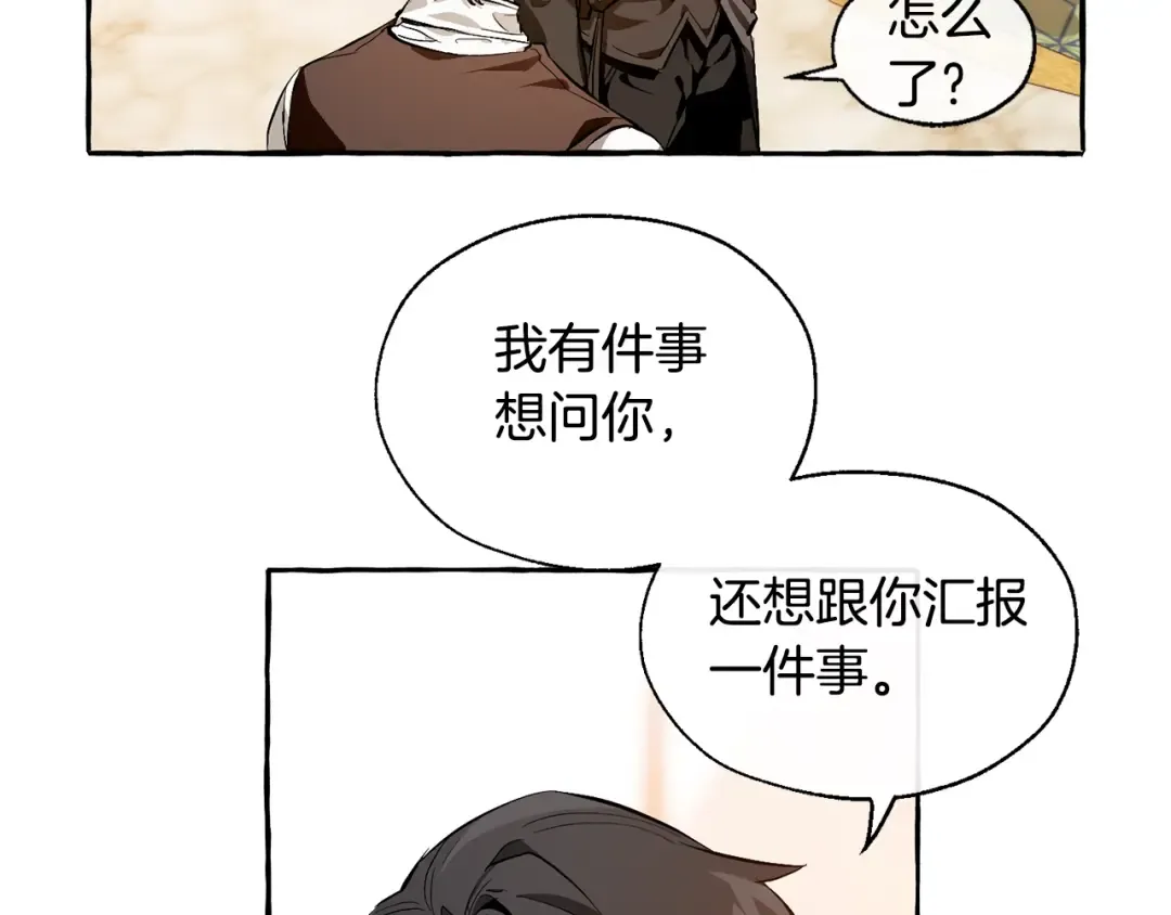 第24话 断腿的长子 第94页