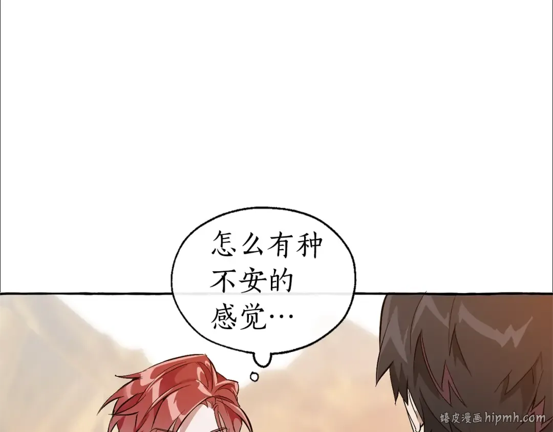 第24话 断腿的长子 第96页